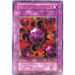 Amazon.co.jp: 遊戯王OCG 死のデッキ破壊ウイルス 初期 ウルトラレア