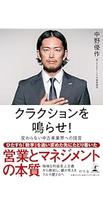 成長以外、全て死 | 中野 優作 |本 | 通販 | Amazon