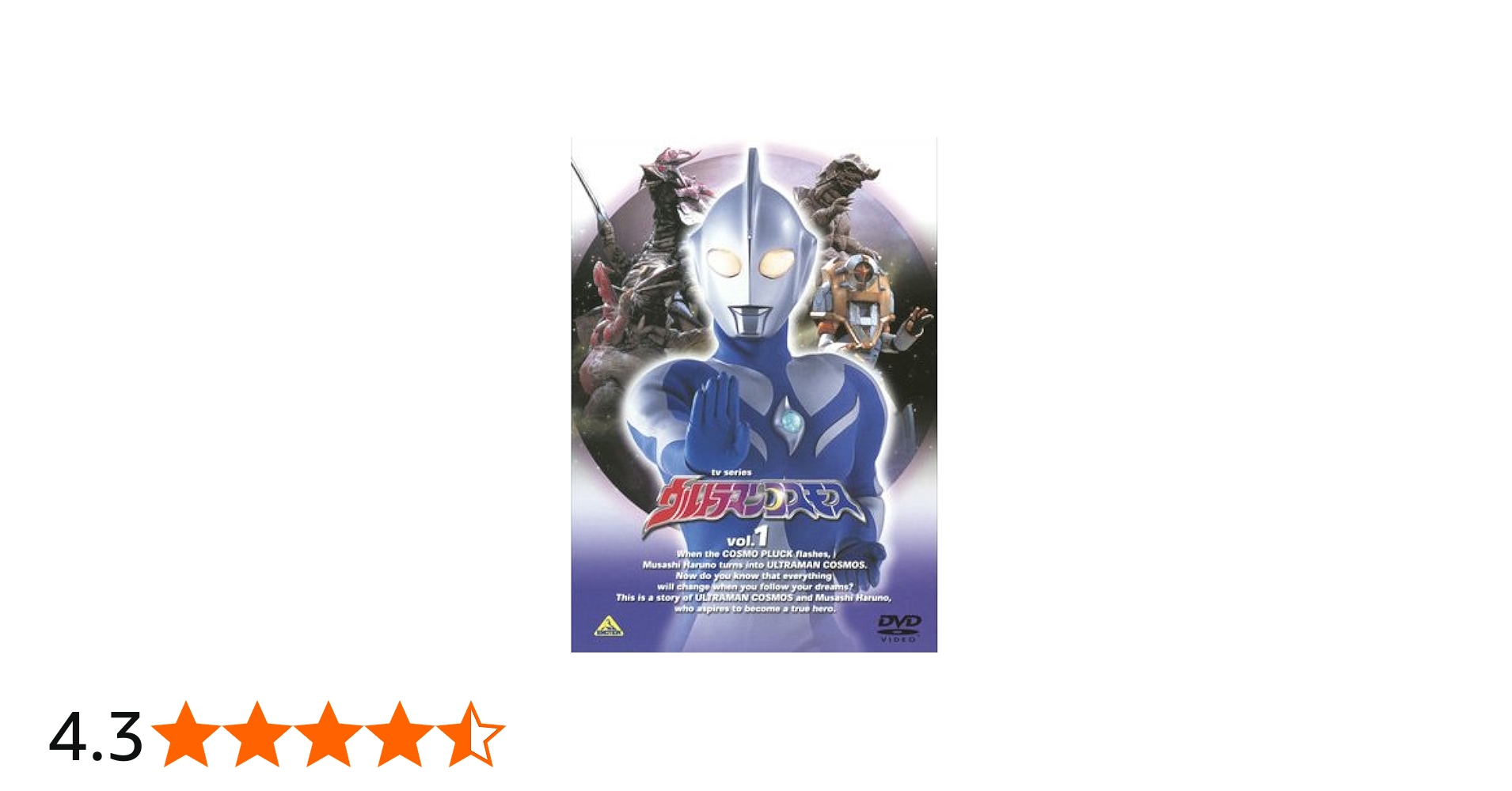 Amazon.co.jp: ウルトラマンコスモス [レンタル落ち] 全15巻セット