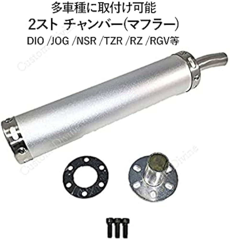 Amazon | 2 ストローク 2st チャンバー マフラー サイレンサー
