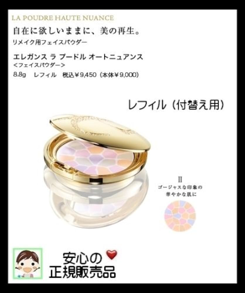 Amazon | Elegance エレガンス ラ プードル オートニュアンス 2:II