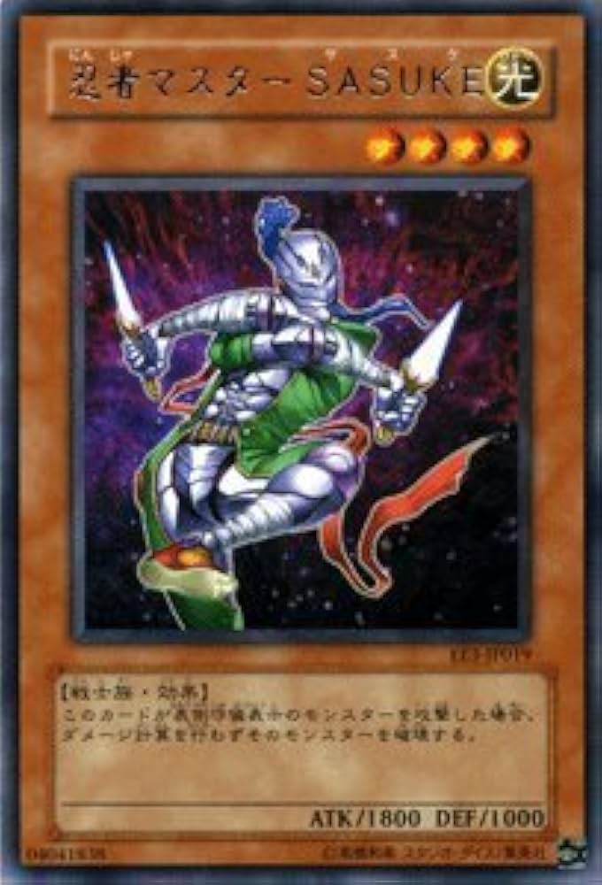 Amazon.co.jp: 遊戯王カード 【 忍者マスター SASUKE 】 EE3