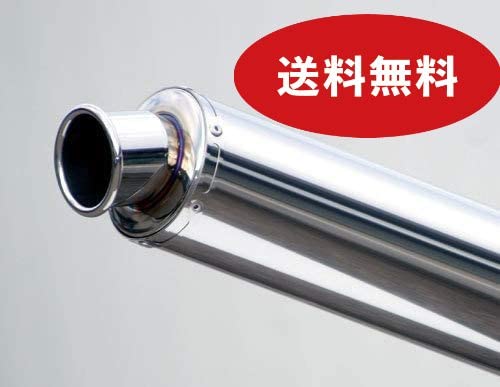 Amazon | Realize 汎用サイレンサー 100φ×450mm 差込径 60.5φ カール