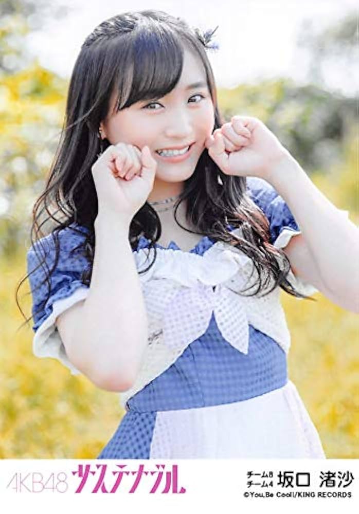 Amazon.co.jp: 【坂口渚沙】 公式生写真 AKB48 サステナブル 劇場盤