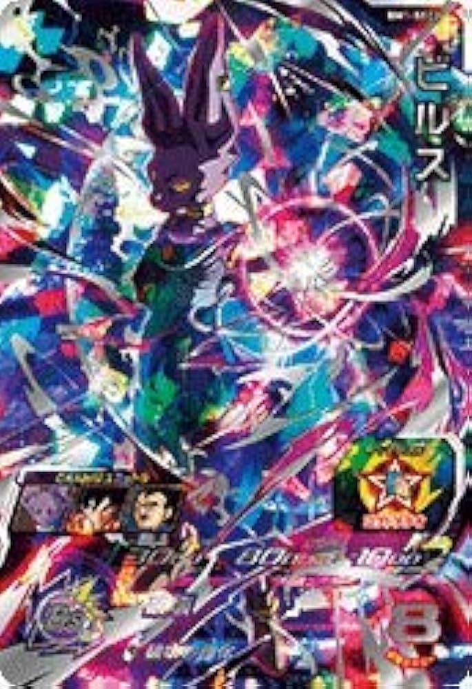 BM1-SEC2 LC ビルス スーパードラゴンボールヒーローズ ARS10 BM1-SEC2