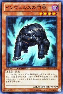 Amazon.co.jp: 遊戯王カード 【インヴェルズの門番】DTC4-JP015-N