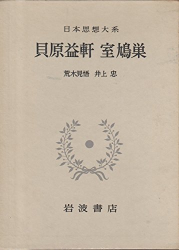 荒木見悟の本おすすめランキング一覧｜作品別の感想・レビュー - 読書