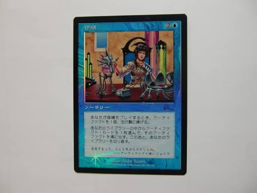 foil、美品、2枚】修繕/Tinker（英語版、日本語版・Foil） foil、美品