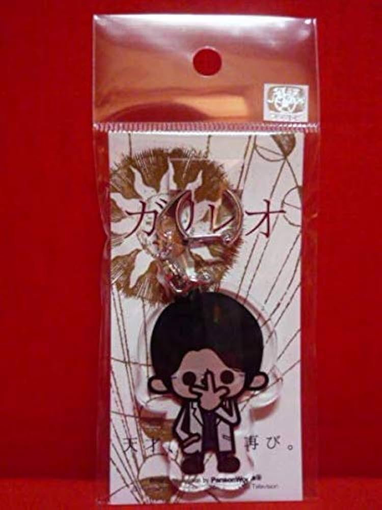 Amazon.co.jp: 福山雅治/ガリレオ/アクリルキーホルダー 湯川学/ユカワ