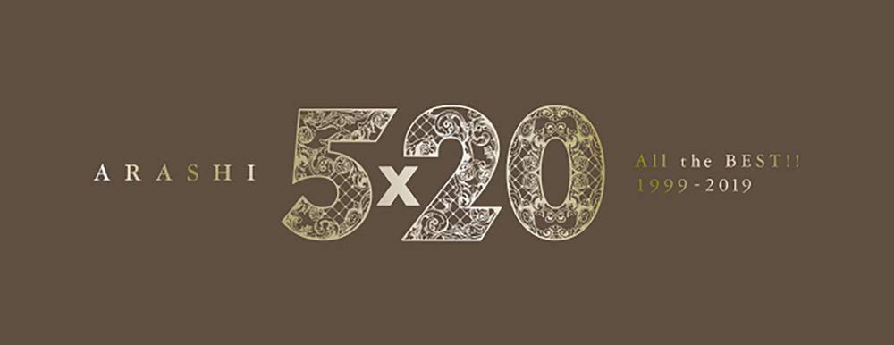 Amazon.co.jp: 5×20 All the BEST!! 1999-2019 (初回限定盤1) (4CD+