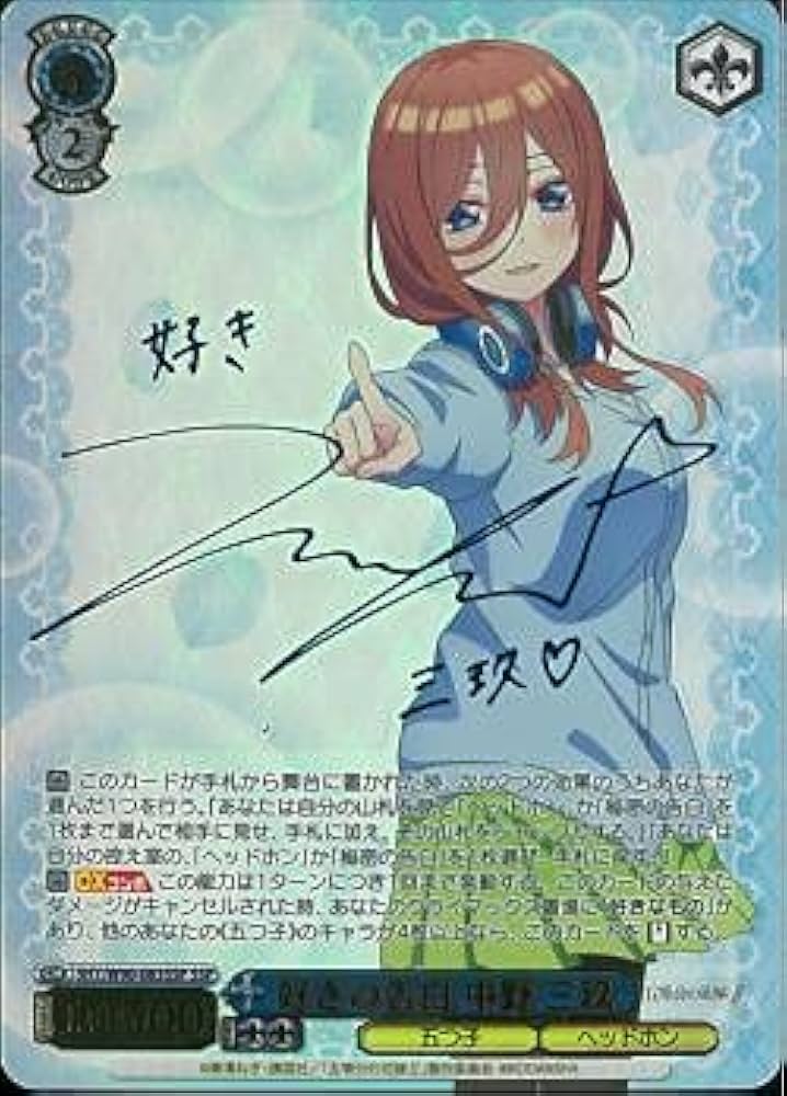 ヴァイスシュヴァルツ 五等分の花嫁 君と進む先 中野三玖 三玖