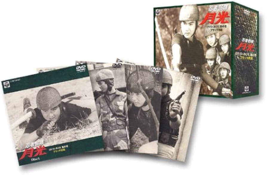 Amazon.co.jp: 忍者部隊 月光 DVD-BOX 其の壱:ブラック団篇 : 特撮