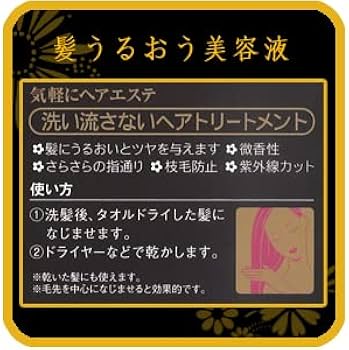 Amazon | クラシエ パシェ キューティクルコート（パウチタイプ 2.5ml