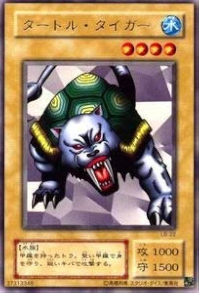 Amazon.co.jp: 遊戯王カード タートル・タイガー LB-22R : ホビー