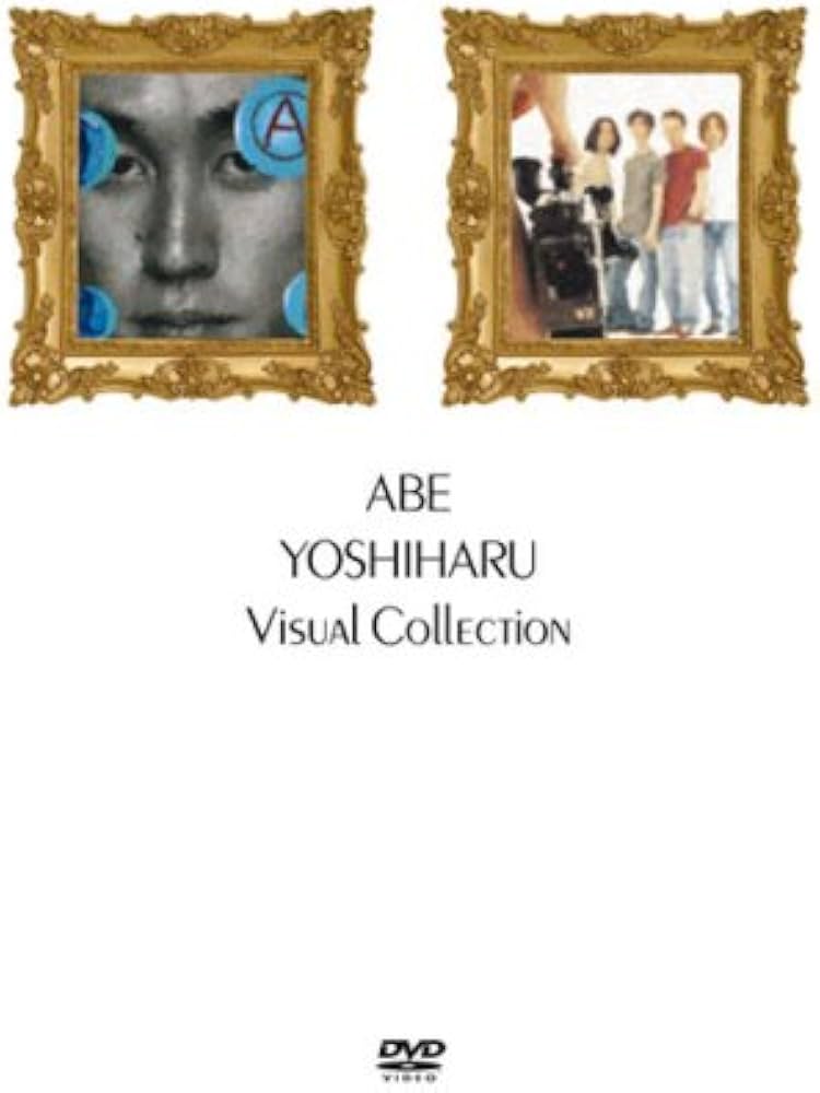 Amazon.co.jp: 阿部義晴 ヴィジュアルコレクション [DVD] : 阿部義晴