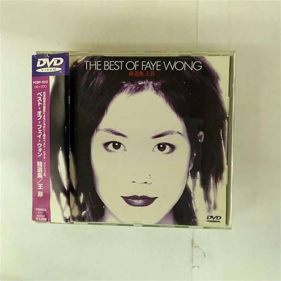 Faye Wang & A-mei VCD ビデオCD フェイウォン 張惠妹 Faye Wang & A