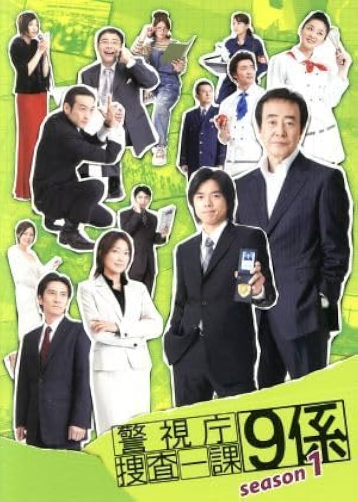 Amazon.co.jp: 警視庁捜査一課9係 season1／渡瀬恒彦井ノ原快