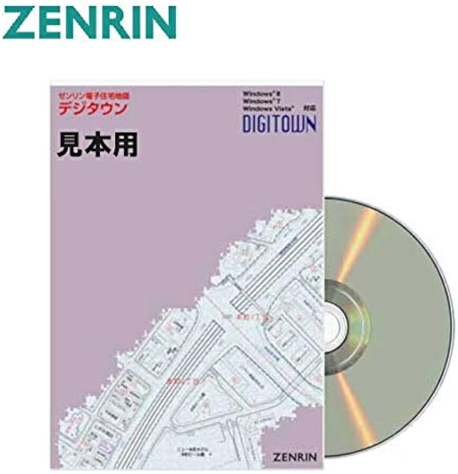Amazon.co.jp: ゼンリン電子住宅地図 デジタウン 大阪府 富田林市 発行