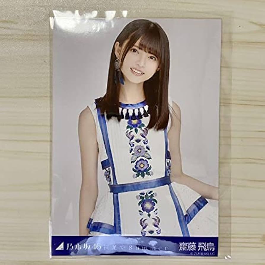 Amazon.co.jp: 乃木坂46 グッズ 齋藤飛鳥 裸足でsummer 生写真 : おもちゃ