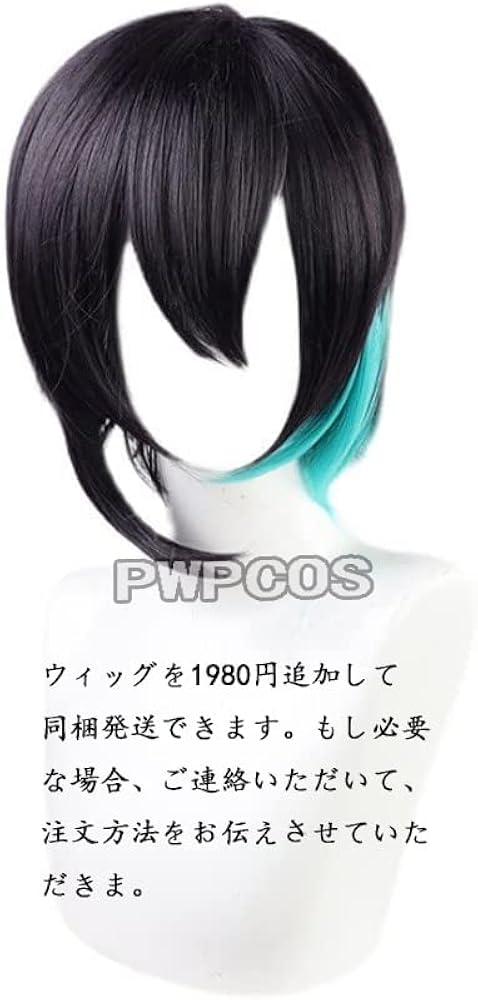Amazon.co.jp: [PWPCOS] 黛灰 まゆずみ かい コスプレ衣装 3種類