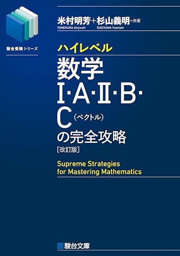 米村明芳 24年度 東大理係数学研究 通期講習 米村明芳 24年度 東大理係