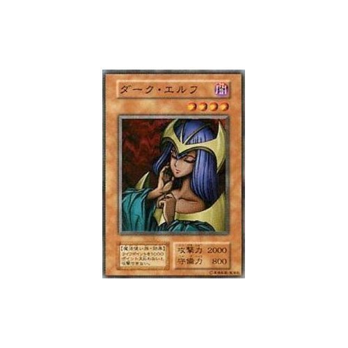 遊戯王 ダークエルフ ウィッチ等 初期ノーマル 良品〜美品 まとめ売り
