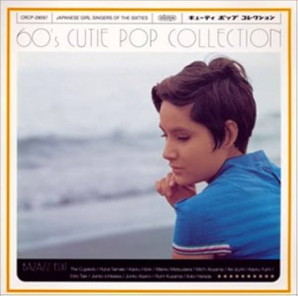 Amazon.co.jp: 60's キューティ・ポップ・コレクション 〜バザズ