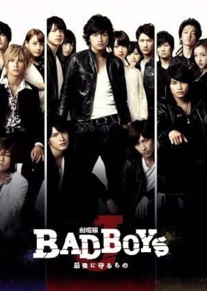 Amazon.co.jp: 劇場版 BAD BOYS J－最後に守るもの－（初回
