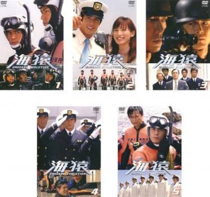 Amazon.co.jp: 海猿 UMIZARU EVOLUTION 全5枚 第1話～最終話 レンタル