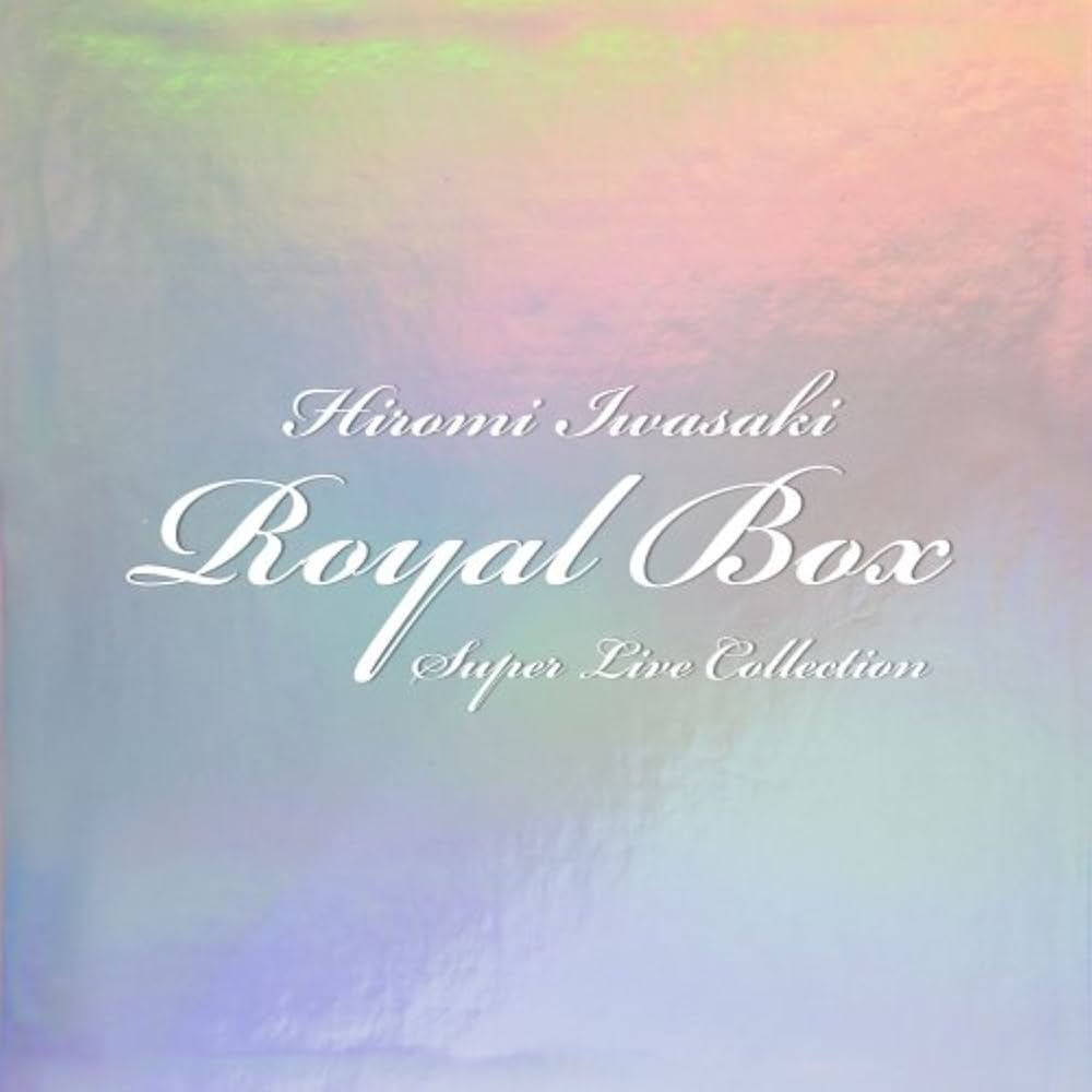 Amazon.co.jp: 岩崎宏美 ROYAL BOX~スーパー・ライヴ・コレクション
