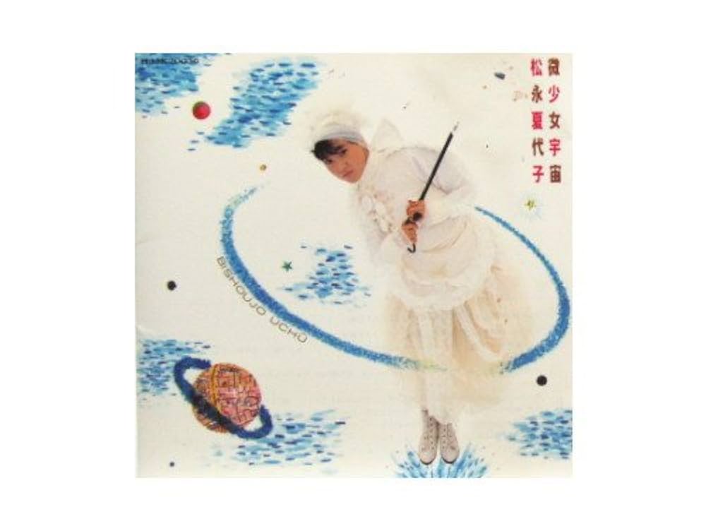 Amazon.co.jp: 微少女宇宙: ミュージック