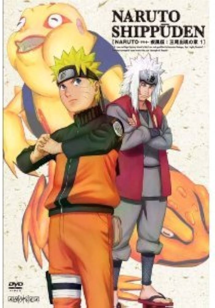 Amazon.co.jp: NARUTO ナルト 疾風伝 三尾出現の章 全6巻セット