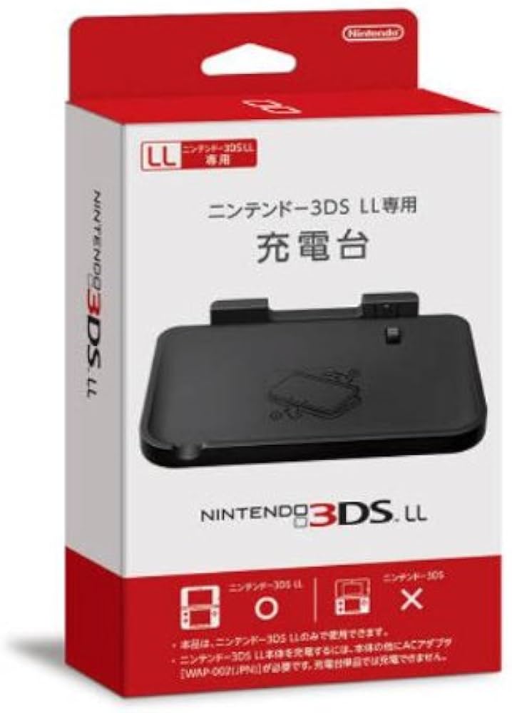 Amazon | ニンテンドー3DS LL専用充電台 | アクセサリキット