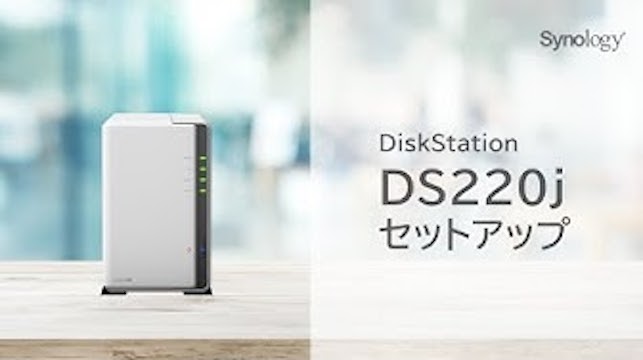Amazon | Synology NASキット 2ベイ DS220j/JP【ガイドブック付