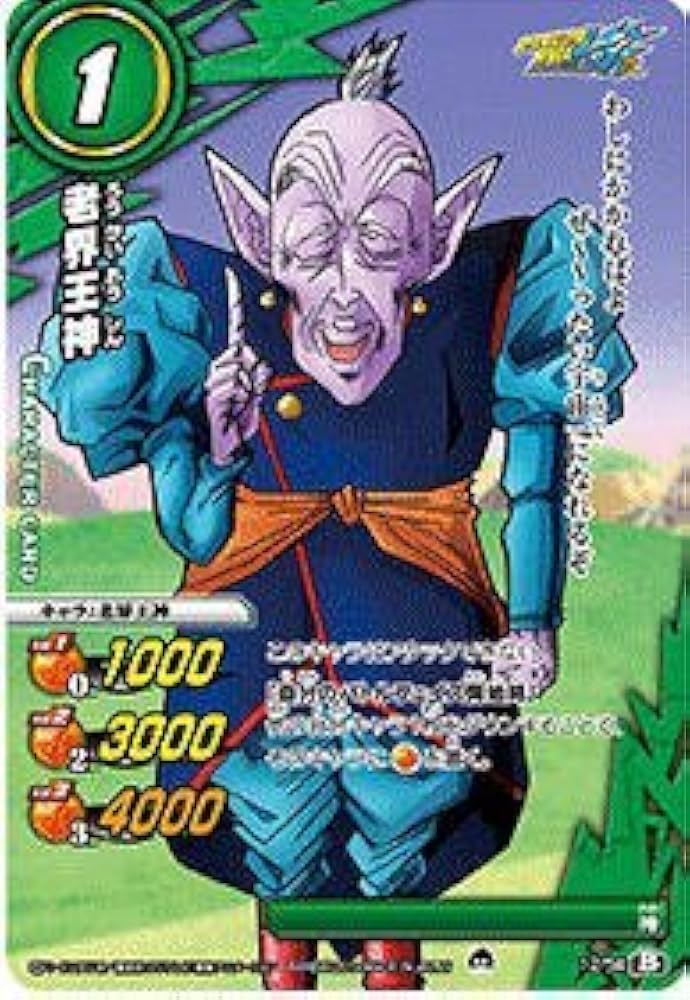 Amazon.co.jp: ミラクルバトルカードダス(ミラバト) ドラゴンボール改
