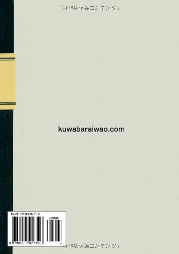 Amazon.com: 新・古文要説 Ⅲ源氏物語篇 (桑原岩雄著作復刻選［オン