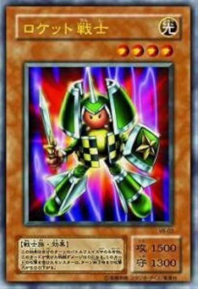 Amazon.co.jp: 遊戯王カード ロケット戦士 VB-03UR : ホビー