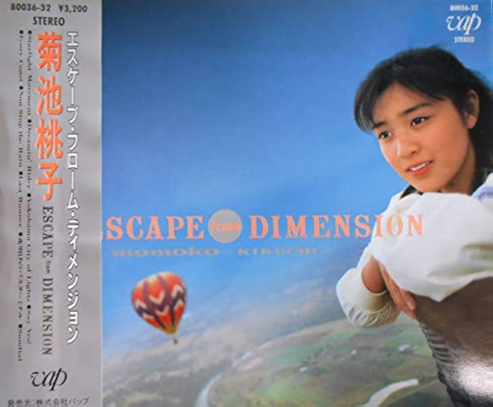 Amazon.co.jp: エスケープ・フローム・ディメンション: ミュージック