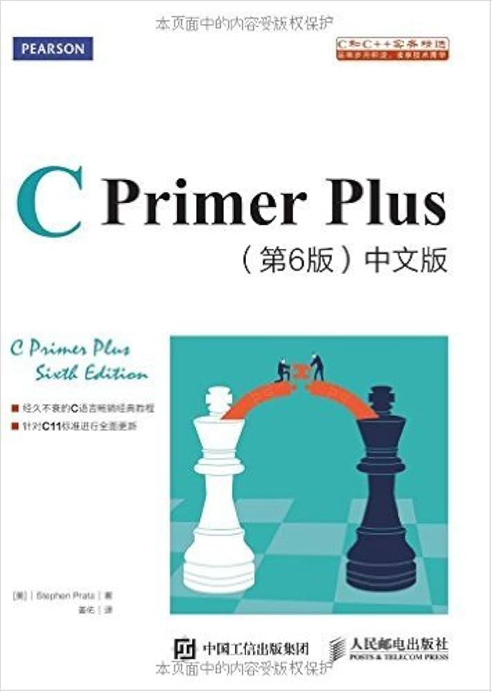 Amazon.com: C Primer Plus(第6版)(中文版): 7442870475589: 普