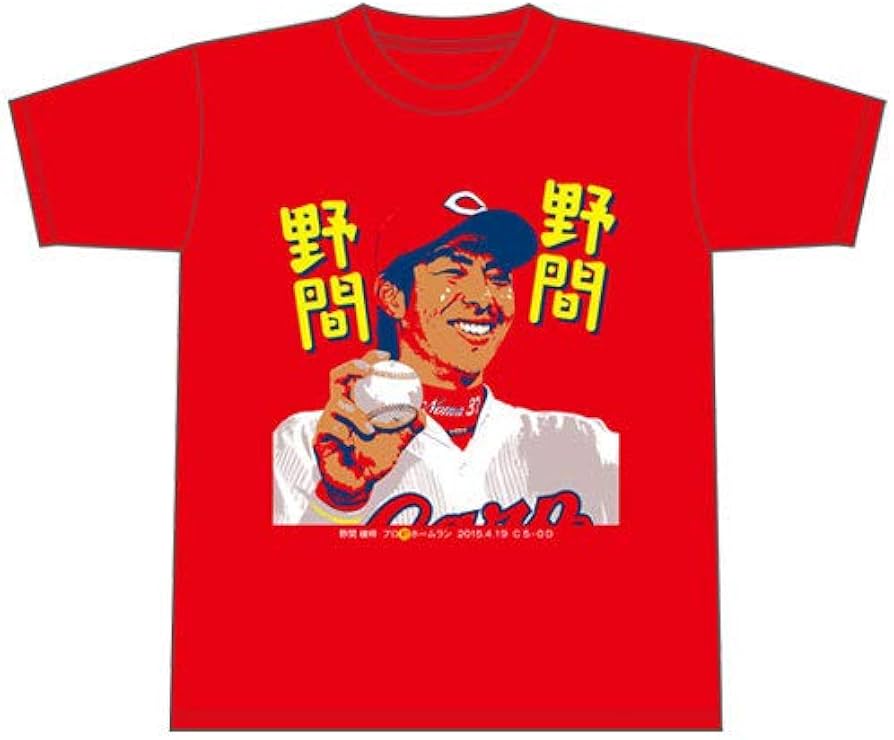 Amazon.co.jp: 広島カープ #37 野間 野間峻祥 野間プロ初HR 初
