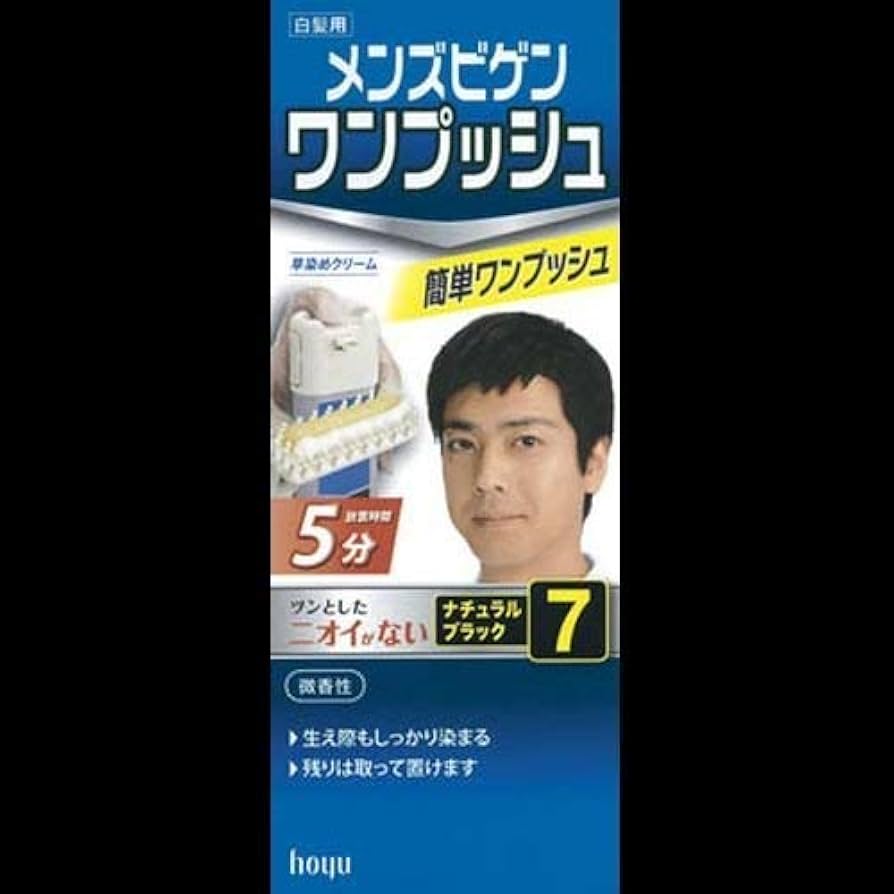 Amazon | メンズビゲン ワンプッシュ 7 ナチュラルブラック ×2セット
