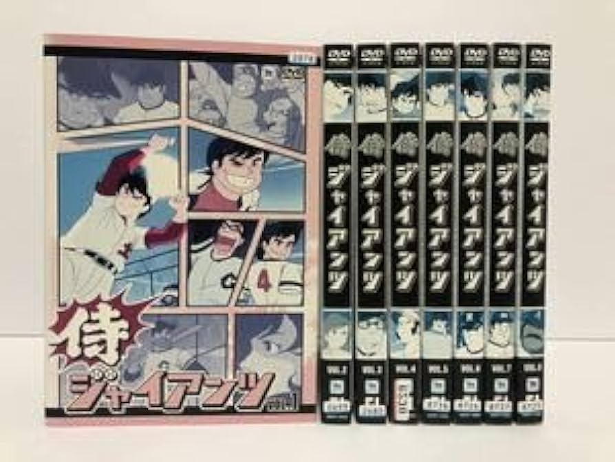 Amazon.co.jp: 侍ジャイアンツ 全8巻 DVD レンタル落ち : パソコン