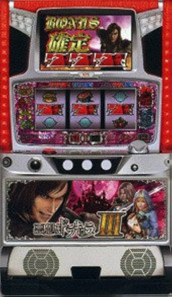 Amazon | 悪魔城ドラキュラ3［家庭用｜中古パチスロ実機 コイン不要機