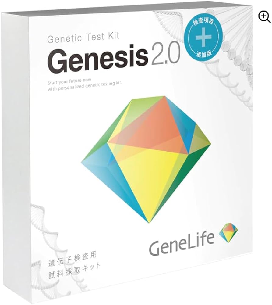 Amazon | 総合遺伝子検査キット GeneLife Genesis2.0 Plus [保護