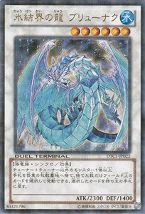 Amazon.co.jp: 遊戯王カード 氷結界の龍 ブリューナク DTC1-JP022