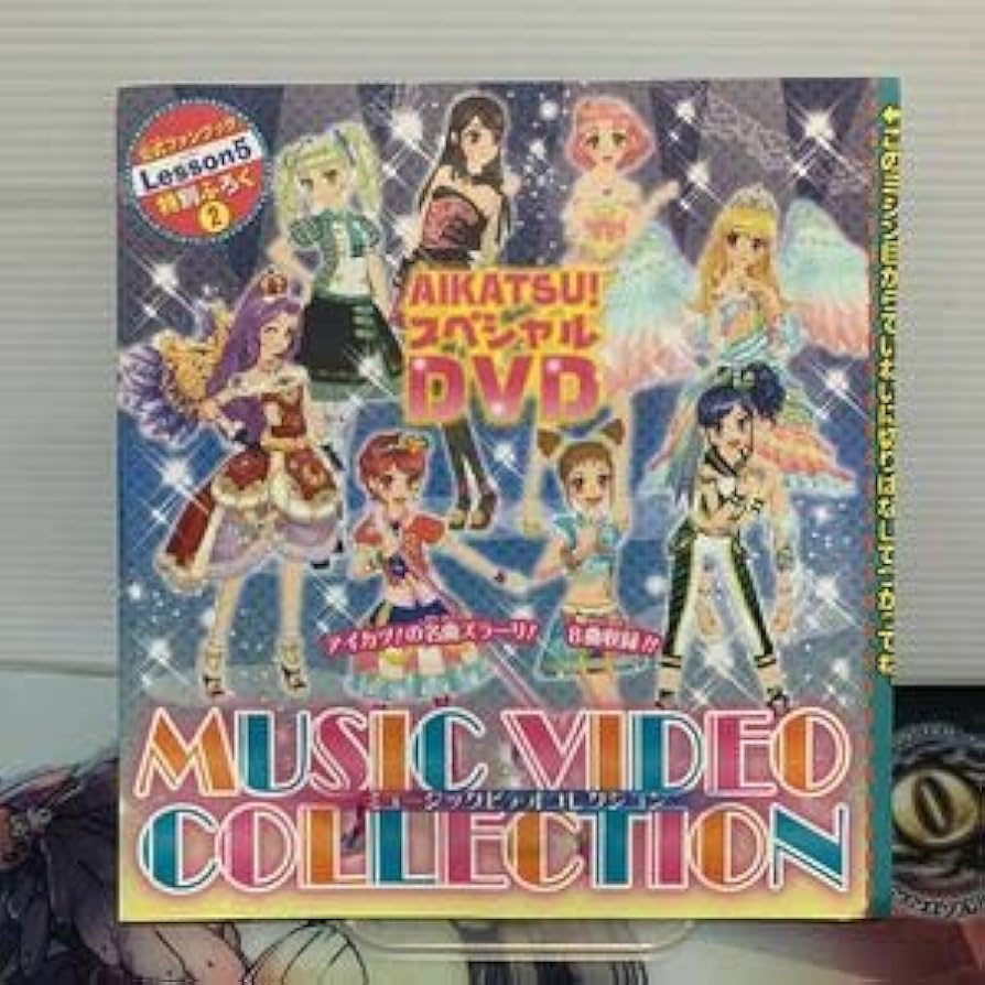 Amazon.co.jp: アイカツ 公式ファンブック 付録 AIKATSUスペシャルDVD