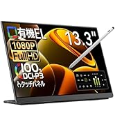 Amazon.co.jp: EHOMEWEI モバイルモニター 有機EL タッチパネル 13.3