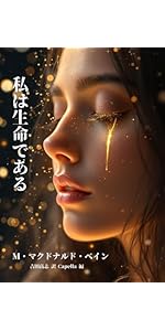 レイモンド［改訂版］: 死後も記憶と愛情とが存続する証拠を添えて