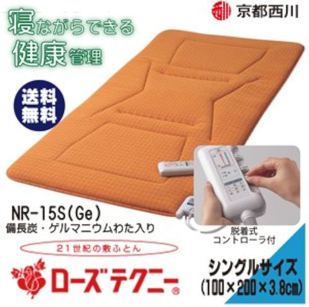 Amazon.co.jp: 京都西川ローズテクニー（NR-15S）ハイバランスタイプ