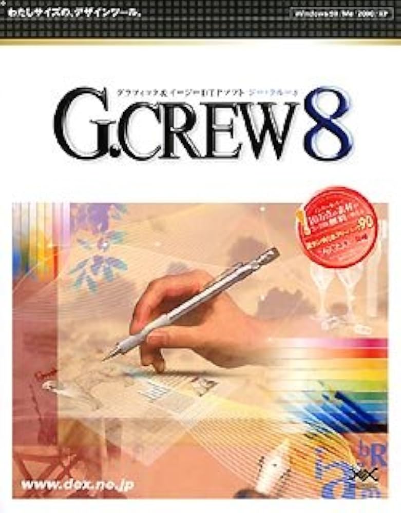 Amazon.co.jp: G.CREW 8 : PCソフト